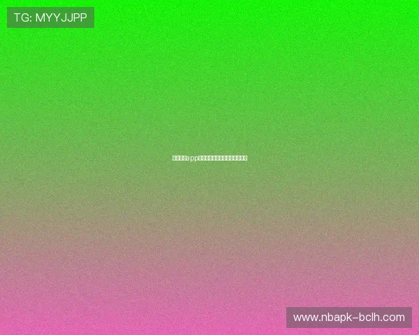 申博体育app的注册流程与用户初步体验分享