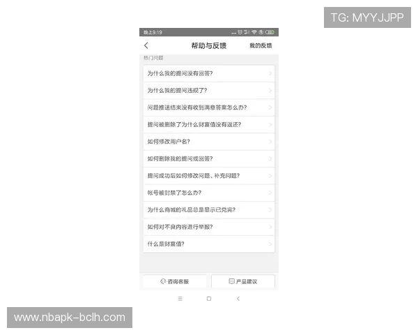 浩瀚体育在线注册平台常见问题解答及用户反馈渠道