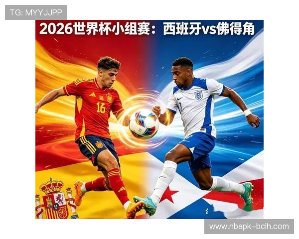 2026年世界杯西班牙对阵佛得角比赛详细观赛指南与直播观看攻略 2026年世界杯西班牙对阵佛得角比赛详细观赛指南与直播观看攻略